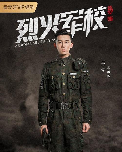 烈火电视剧在线观看,燃烧的青春,热血的征程 第1张 烈火电视剧在线观看,燃烧的青春,热血的征程 第1张